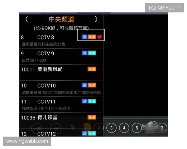 NHK直播App官方下载与高清观看指南