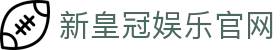 新皇冠娱乐官网 - 皇冠娱乐登录入口 - 【登录中心线路】